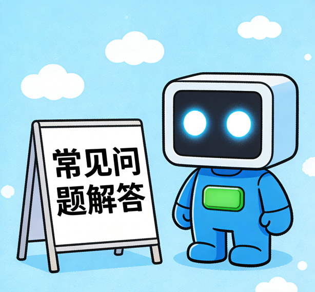 极悦娱乐常见问题